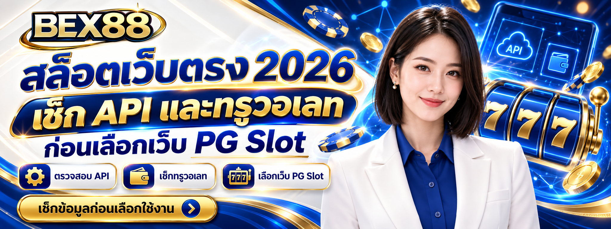 แบนเนอร์